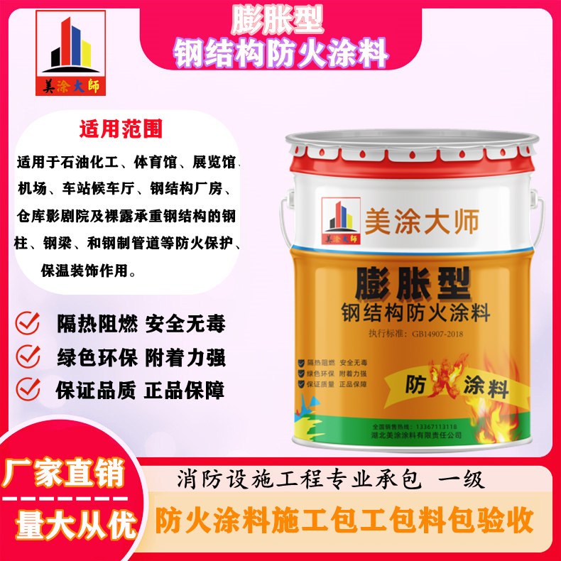 友谊超薄型钢结构防火涂料