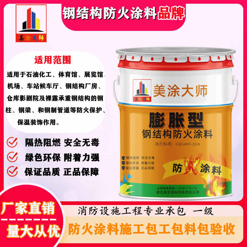 友谊广安防火涂料施工方法,渭南专业薄型颗粒防火涂料生产厂家-厚型防火涂料2公分多少钱一个平方?