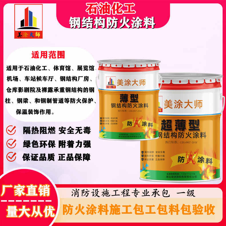 友谊岳阳防火涂料工程施工,江苏正规钢结构防火涂料生产厂家-防火涂料包工包料多少钱一平方?