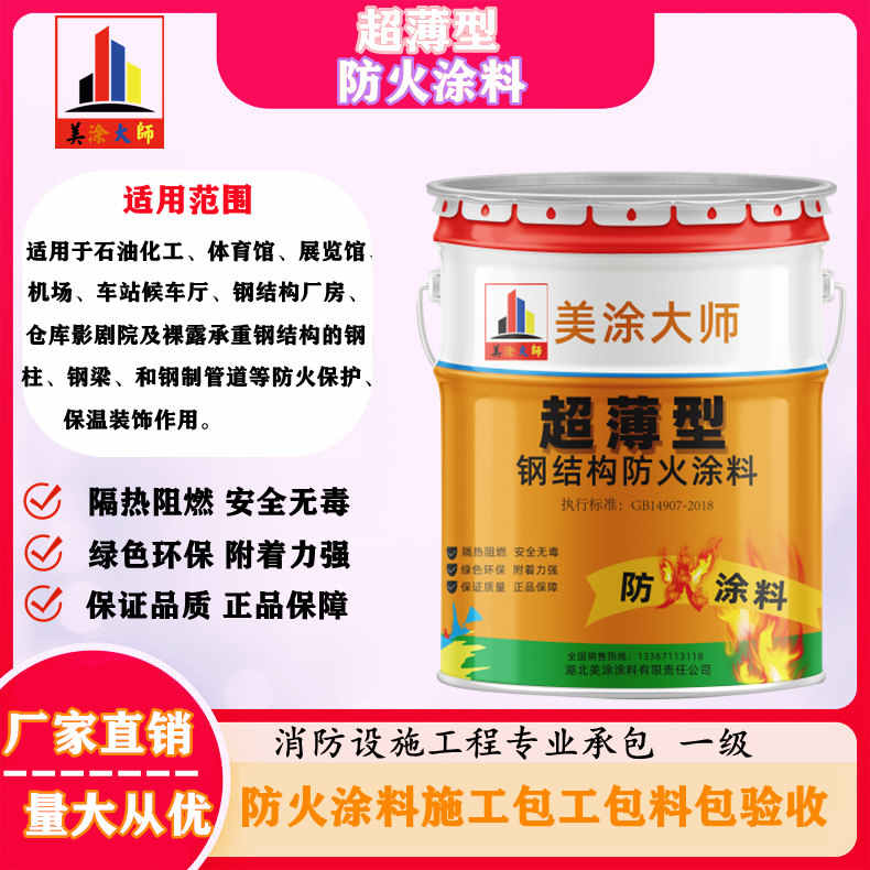 友谊山西防火防腐工程总承包施工,厦门专业钢结构防火涂料生产厂家-室内钢结构防火涂料多少钱