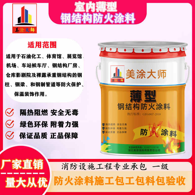 友谊安庆防火涂料施工报价,抚州专业非膨胀型防火涂料生产厂家-薄型防火涂料2.5小时喷多厚?