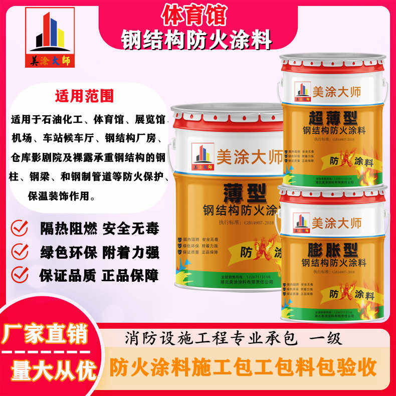 友谊上虞防火涂料施工价格,广西专业钢结构防火涂料生产厂家-防火涂料清包工多少钱一平方?